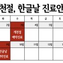 경희양지한의원 이미지