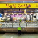 국이랑찬이랑 이미지