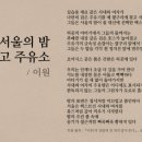 이원주유소 - 태안군 원이로 1221 | 이원주유소