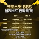 크로스핏힙스터 | 크로스핏 BBS : 인천 가좌동 힙스터들의 성지?! 완전 솔직 후기!