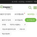 윈스펙 서포터즈 솔직후기 공기업 취업과 공기업 스펙