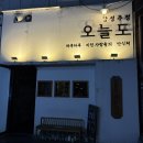세븐일레븐 천안두정아띠점 | 천안 두정동 술집 오늘도 맛있는 안주와 감성 넘치는 룸술집