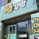 진이네김밥집