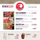 마봉양꼬치 - 성동구 왕십리로4길 28-2 | 마봉양꼬치