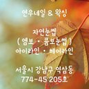 연우네일샵