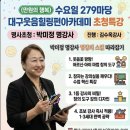 웃음코칭지도사1급&감정관리지도사1급 | 대구웃음치료사 노인건강운동 레크리에이션지도사 자격과정
