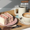 석남로 | 언양 대형 카페 추천 베이커리 맛집 샌드베어 주문제작 케이크 후기