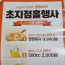 땅땅치킨초지점
