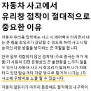 포항차유리