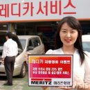 레디카자동차정비