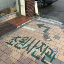 신흥동_마을진입로0008 | [대한민국] 군산 여행 1일차 2일차 ┃ 초원사진관 우체통거리 은파호수공원 물빛다리 야미도 ┃ 지린성...