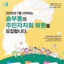 송부동 행정복지센터 이미지