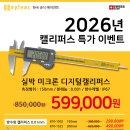 (주)엘지전자 평택점 | 한국총판) 스위스 Sylvac / 실박 LG전자 디스플레이 평택 전시회 참여 후기!-디스플레이 계측기 데모 데이!