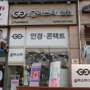 글라스타 세교점 이미지