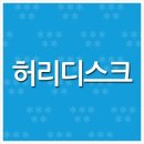 허리가 뻐근하다면 허리디스크 초기증상 # 역삼역 통증의학과 이미지