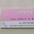 까꿍미용실