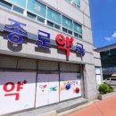 남원종로약국 이미지