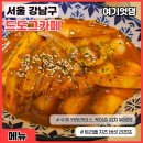 드도그카페 이미지