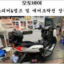 서진오토바이