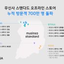 무신사무신사스탠다드 이미지