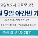 다온요양보호사교육원 - 서구 관저북로 25 | 다온요양보호사교육원