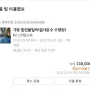 발란펜션 이미지