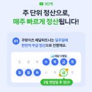 이츠바 | 쿠팡이츠 도보 배달 첫날 후기! 초보도 가능할까? 수익과 준비물 솔직 후기😊