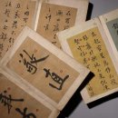 '하피첩＜霞帔帖＞' 이미지