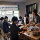 행복한부엌 - 동구 | 행복한부엌