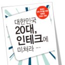 인테크컨설팅 이미지