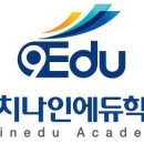 나인에듀