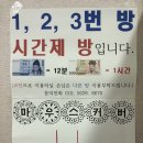셀프 동전 노래연습장 이미지