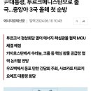 윤대통령의 중앙아시아 순방, 그리고 김건희여사의 에코백 이미지