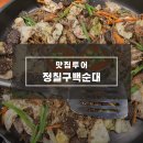 큰아들백순대 | 부천역 순대국 맛집 추천, 정칠구백순대 백순대곱창 솔직후기