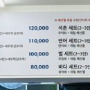 별바다포차