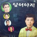 야간열차 - 서대문구 신촌로 227 | 야간열차