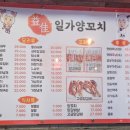 [창원맛집] 중앙동 일가양꼬치 : 초심 잃어도 사랑해