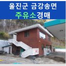 동행주유소 이미지