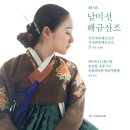 남미선의 해금산조(김영재류) 티스토리