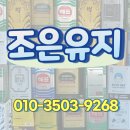 (주)조은산업 | 대구 폐유수거·폐식용유 처리 전문 조은유지, 요즘 사장님들이 찾는 이유!
