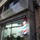 여러분 이발관 Daum카페