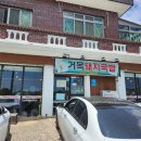 거목돼지국밥