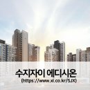 주식회사 대경정보통신 | 수지자이 에디시온 입지VR 청약자격 주변시세(분양가,평면도)