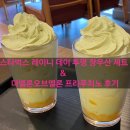오브멜로 | 스타벅스 레이니 데이 투명 장우산 세트 &amp; 스타벅스 25주년 기념 음료 더멜론 오브 멜론 프라푸치노 후기