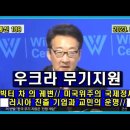 북 최선희 &#34;핵보유국 지위, 인정도 승인도 추구 안 해&#34;/23-4-21 한미동맹, 헤어질 결심을 해야 하는 이유(펌) 이미지