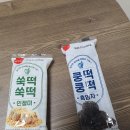 쑥떡쿵떡
