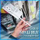 스펀지 | [내돈내산] 다이소 스펀지 병솔 후기 (긴 병 세척에 편한 세척솔)