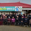 행복의 집 이미지