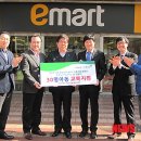 E마트 우산지점 이미지