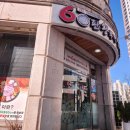 스타필드60판삼겹살 | 수원 스타필드 근처 맛집 60판 왕뚜껑 삼겹살 스타필드점 내돈내산 화서역 먹거리촌 후기